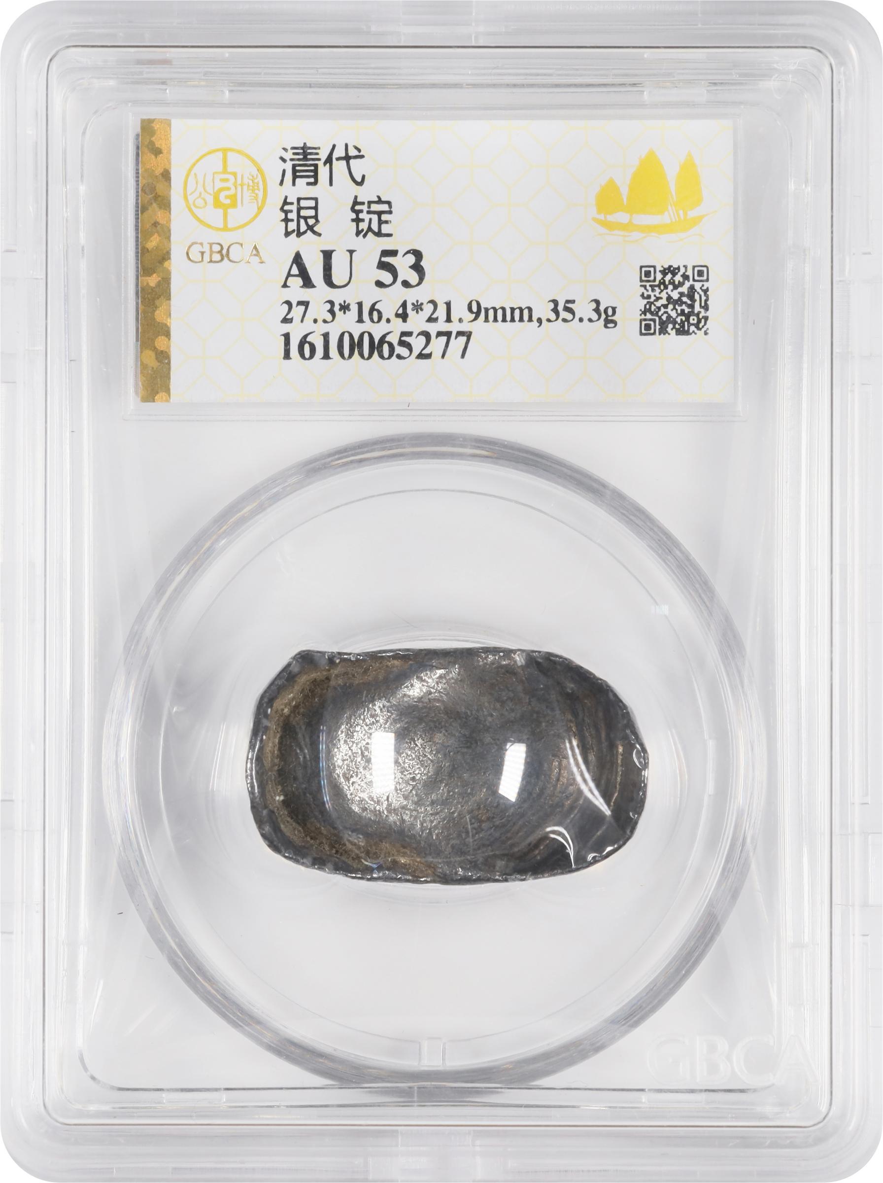 1636-1911-China-Qing-Dynasty-Hunan-Xiaoguibao-Ae-1-Tael-Provincial-Small-Tortoise-Sycee-AU-53-By-Gcba